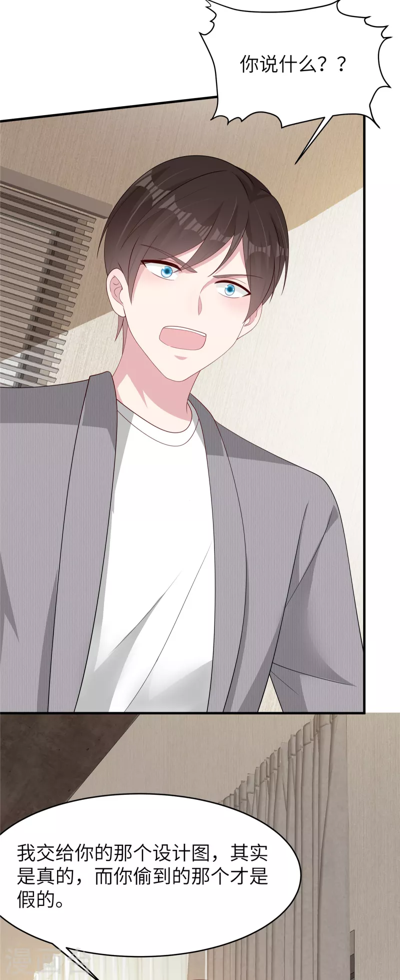 第41话 我是先生的人-第43话