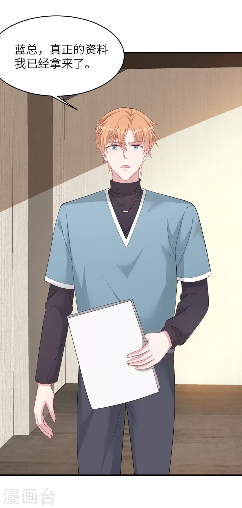 第41话 我是先生的人-第43话