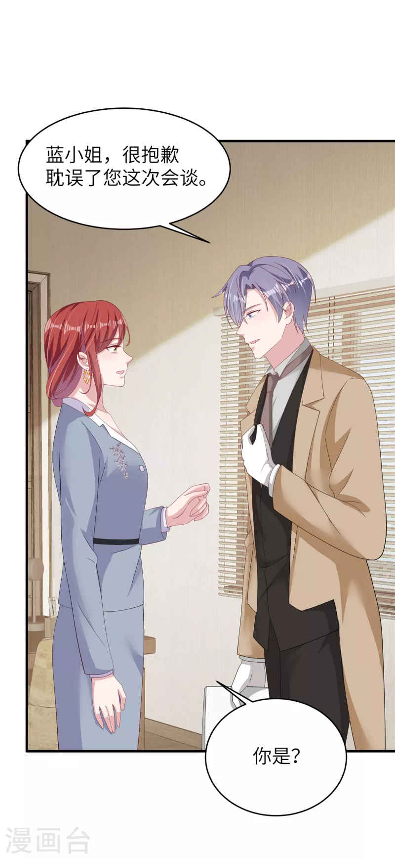 第41话 我是先生的人-第43话