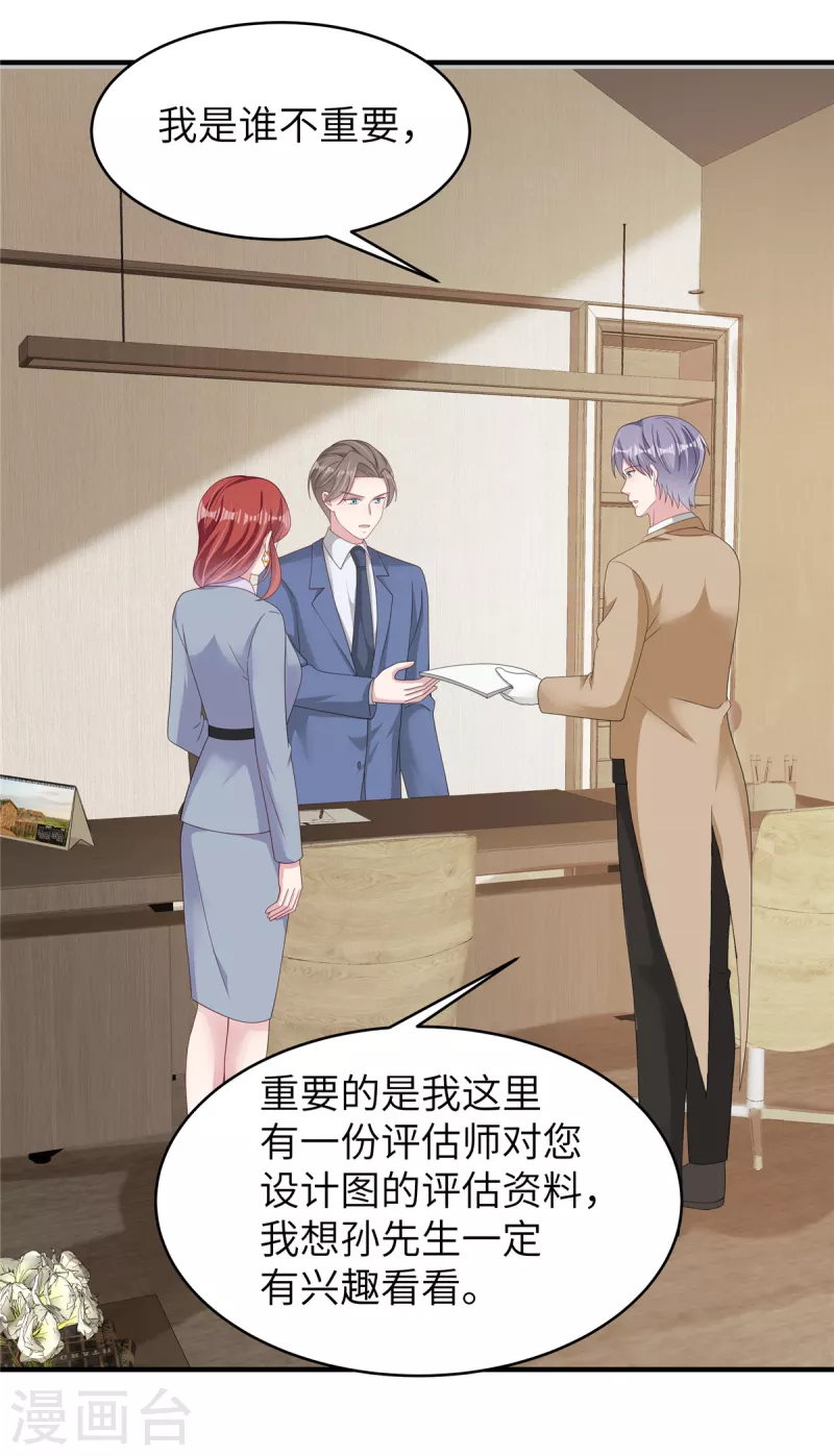 第41话 我是先生的人-第43话