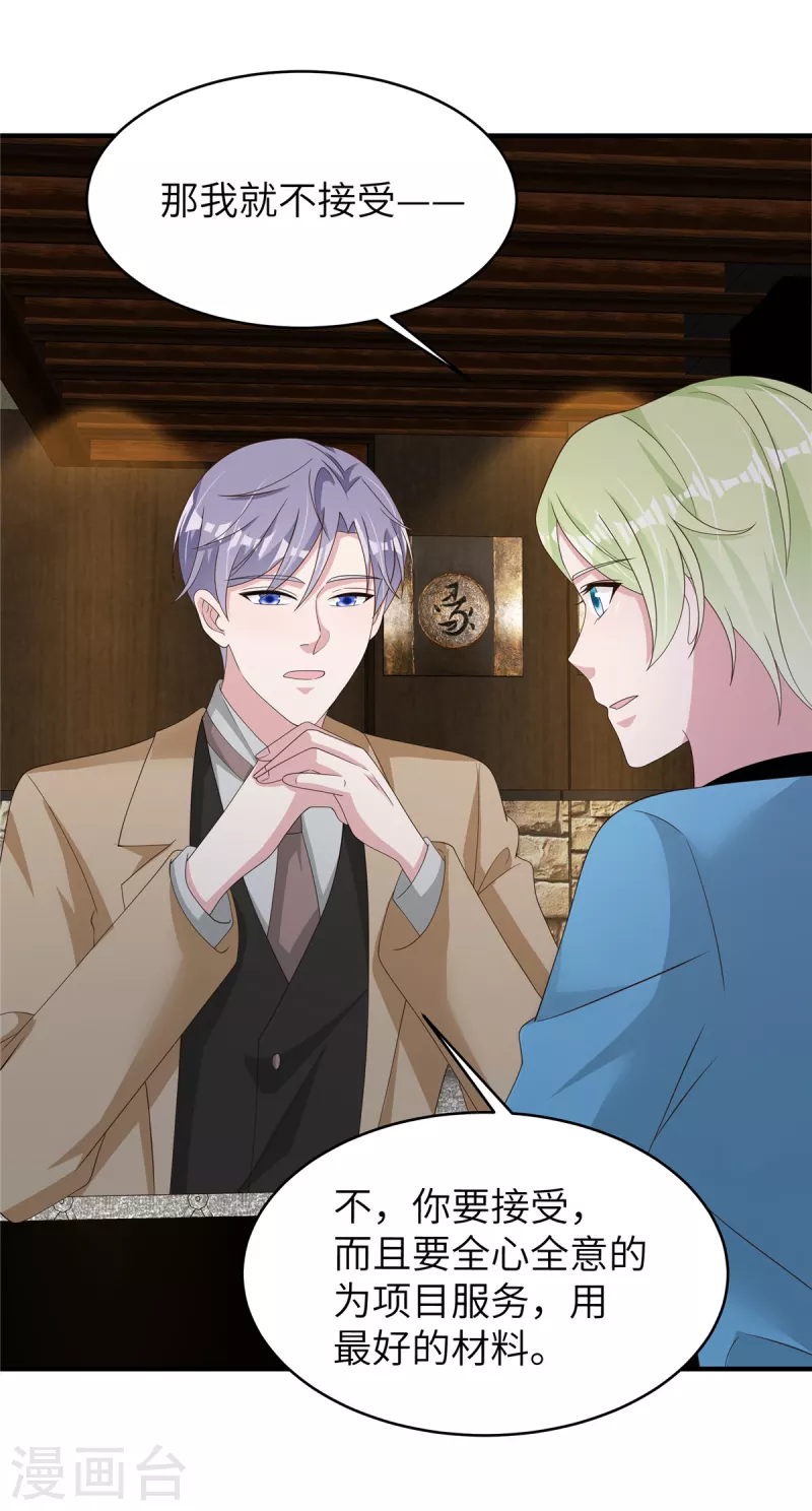 第43话 交锋正式开始！-第45话