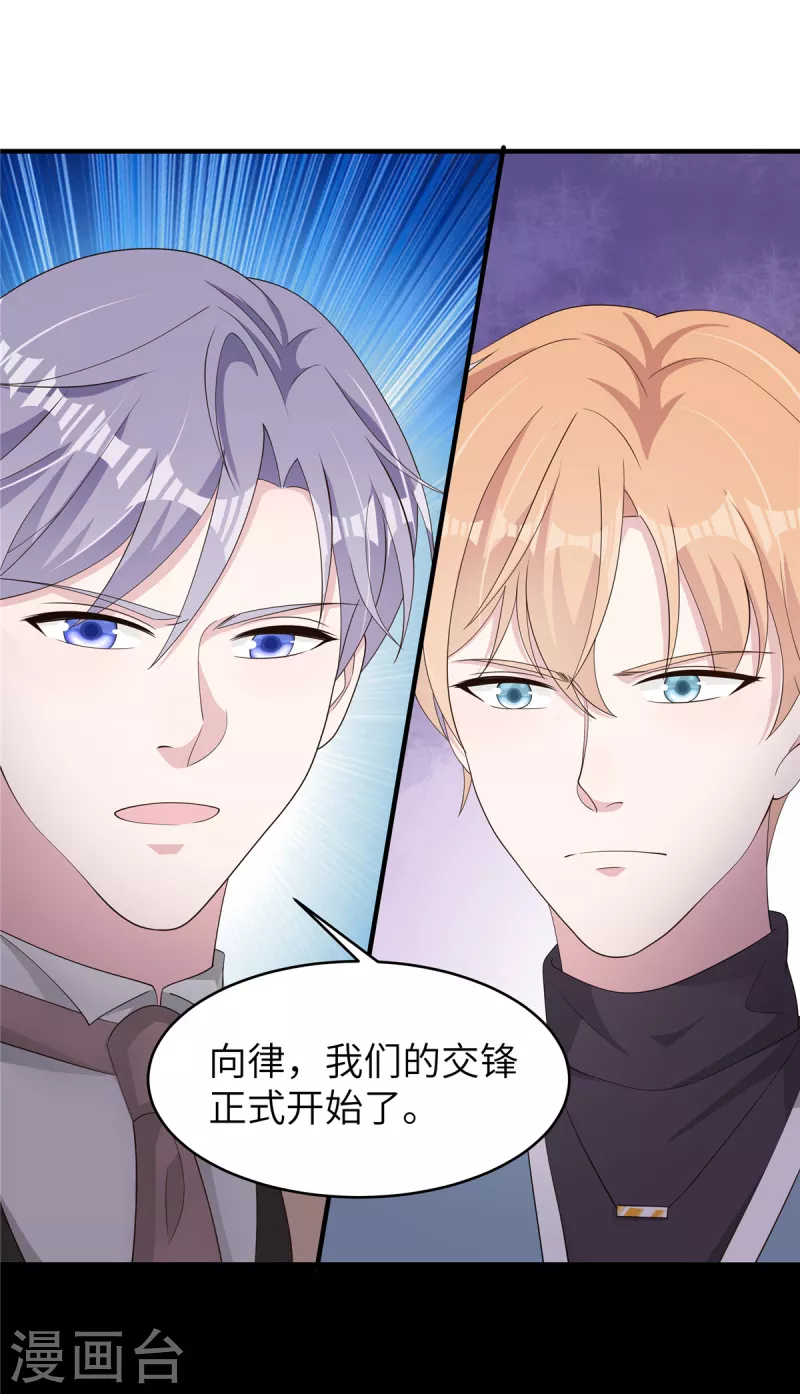 第43话 交锋正式开始！-第45话