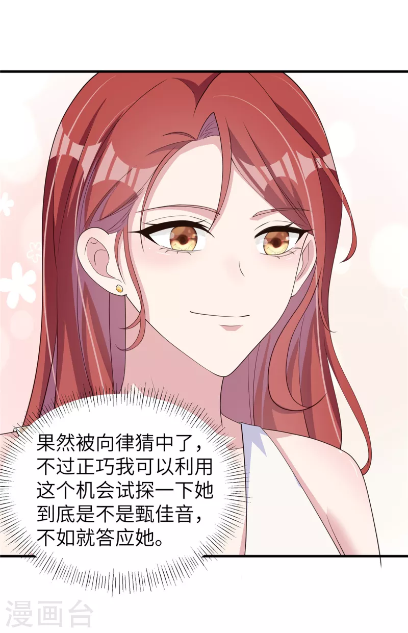 第43话 交锋正式开始！-第45话