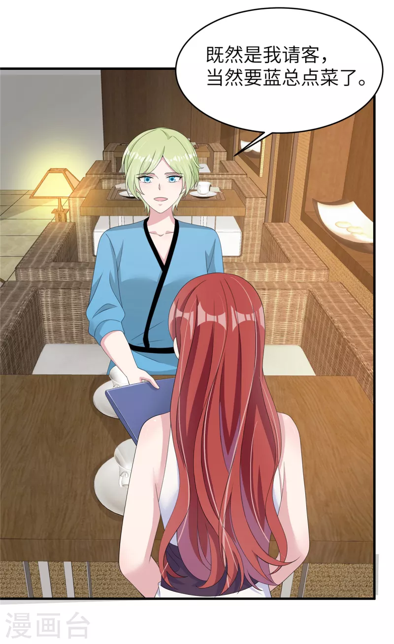 第43话 交锋正式开始！-第45话