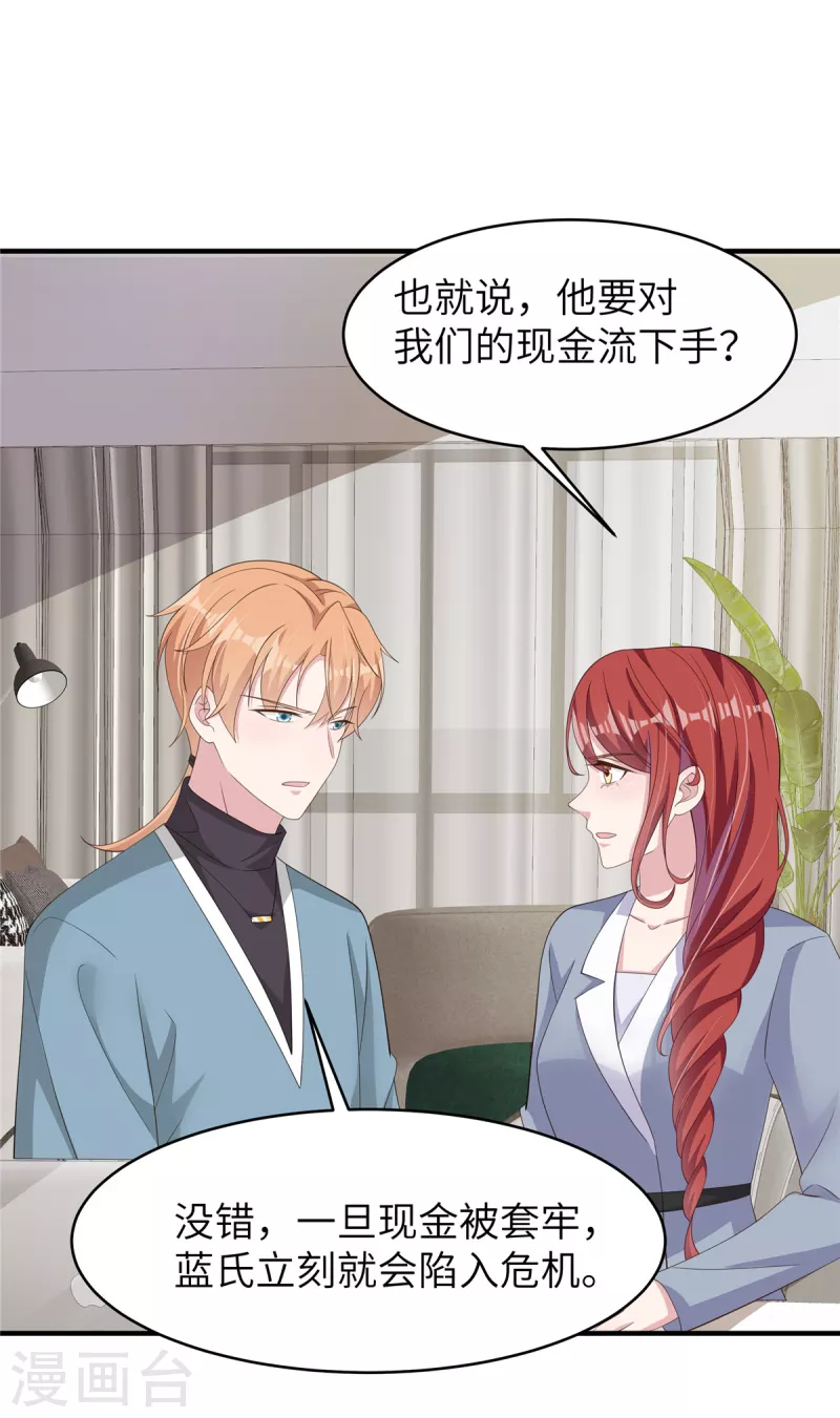 第43话 交锋正式开始！-第45话