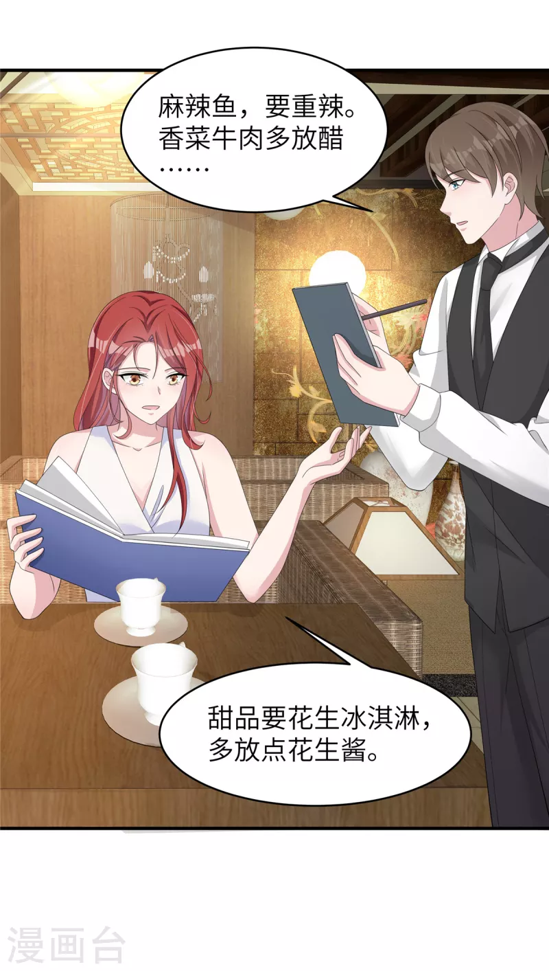 第43话 交锋正式开始！-第45话