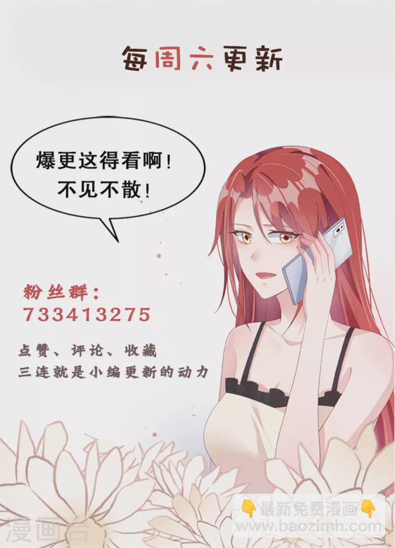 第43话 交锋正式开始！-第45话