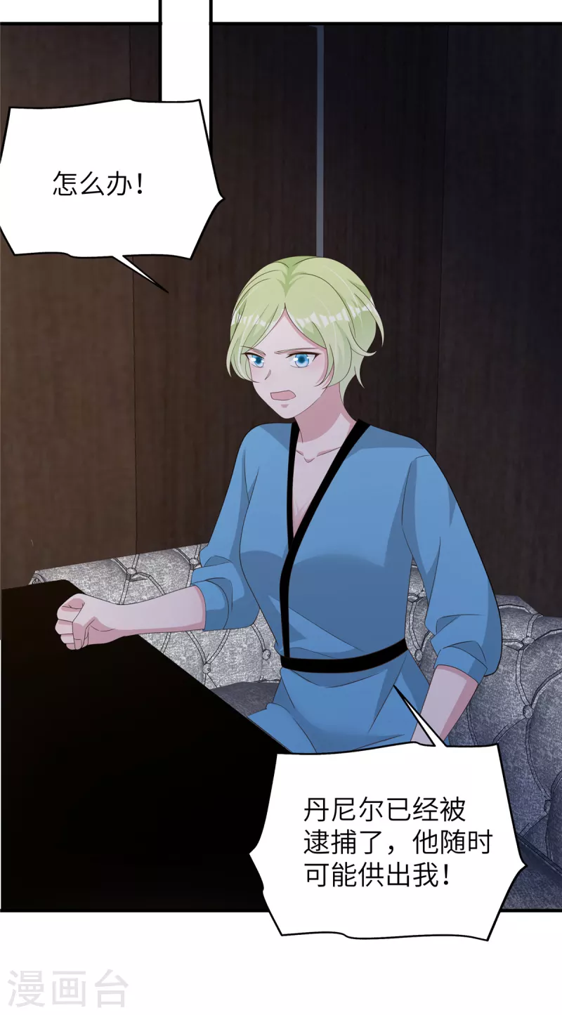 第43话 交锋正式开始！-第45话