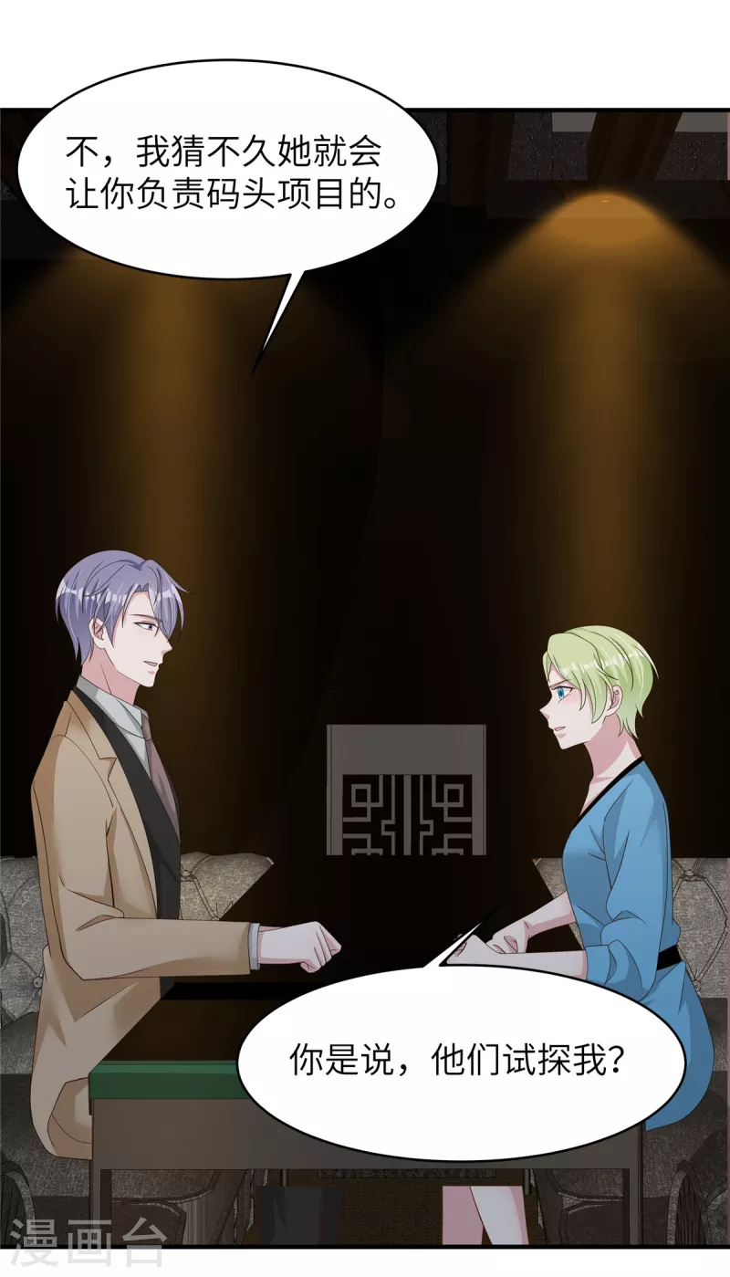 第43话 交锋正式开始！-第45话