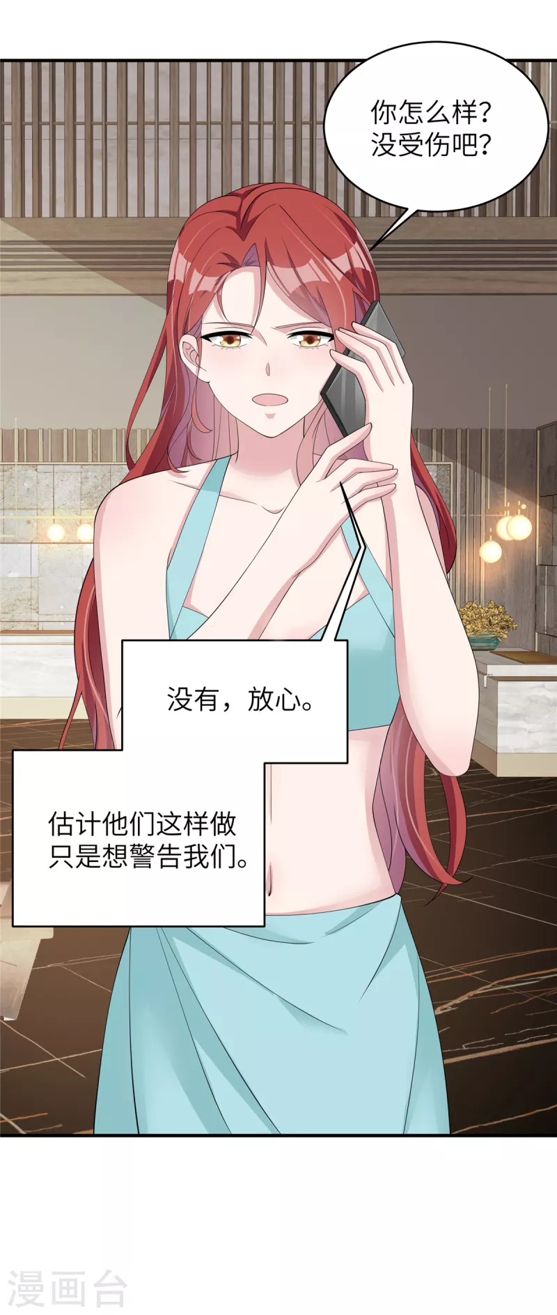 第45话 不如将计就计-第47话