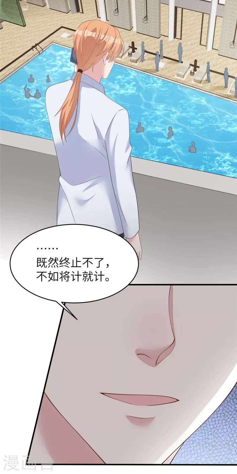 第45话 不如将计就计-第47话