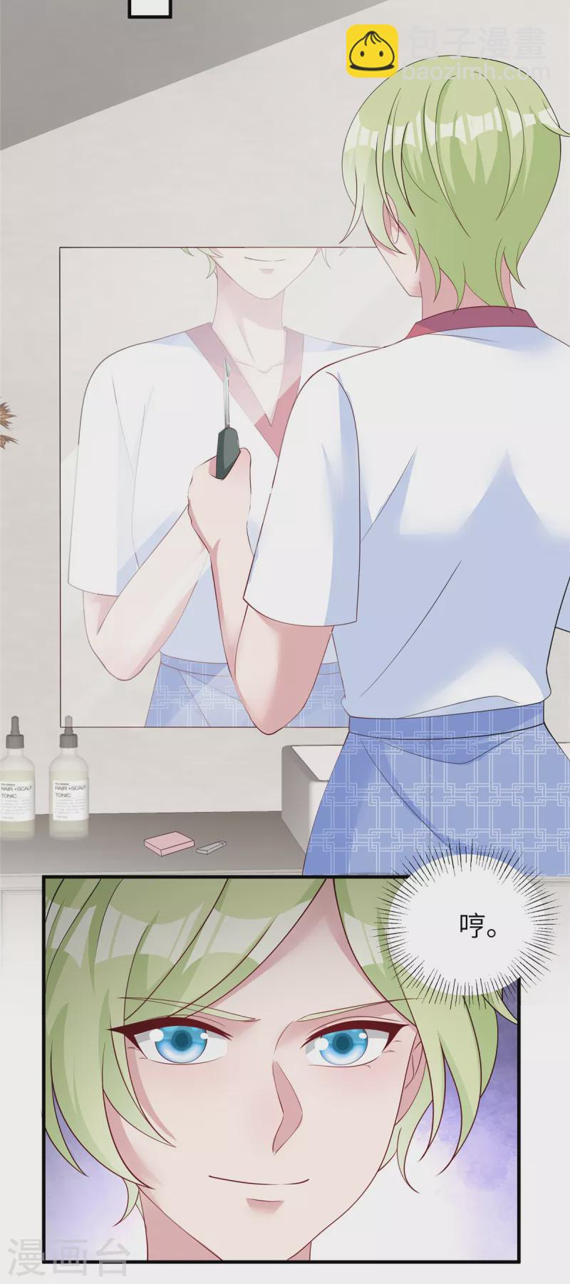 第45话 不如将计就计-第47话