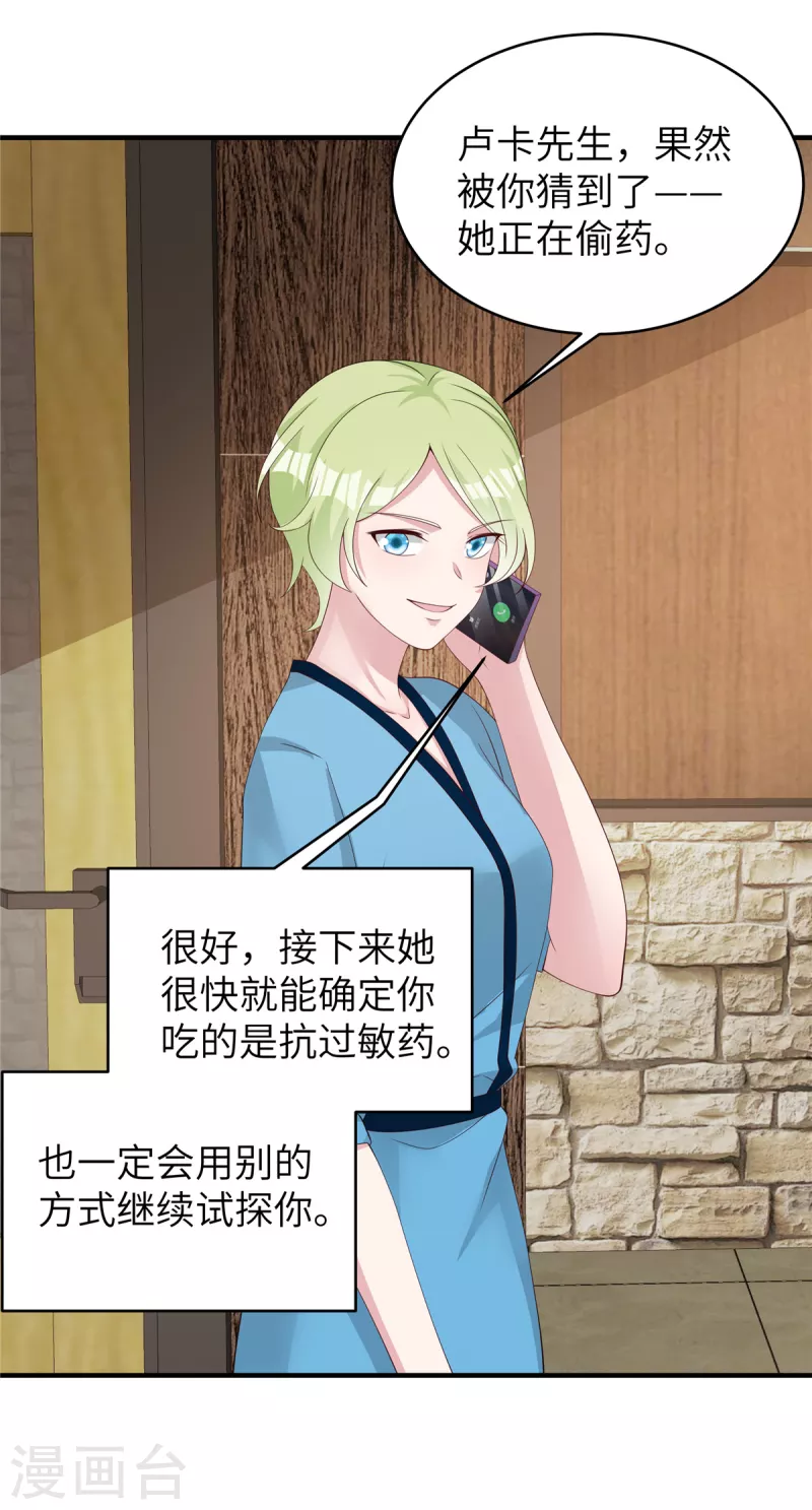 第45话 不如将计就计-第47话