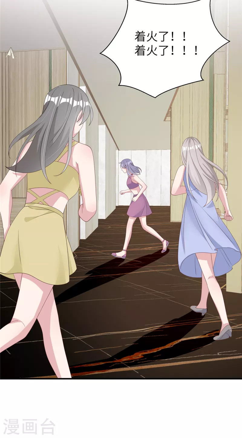 第45话 不如将计就计-第47话