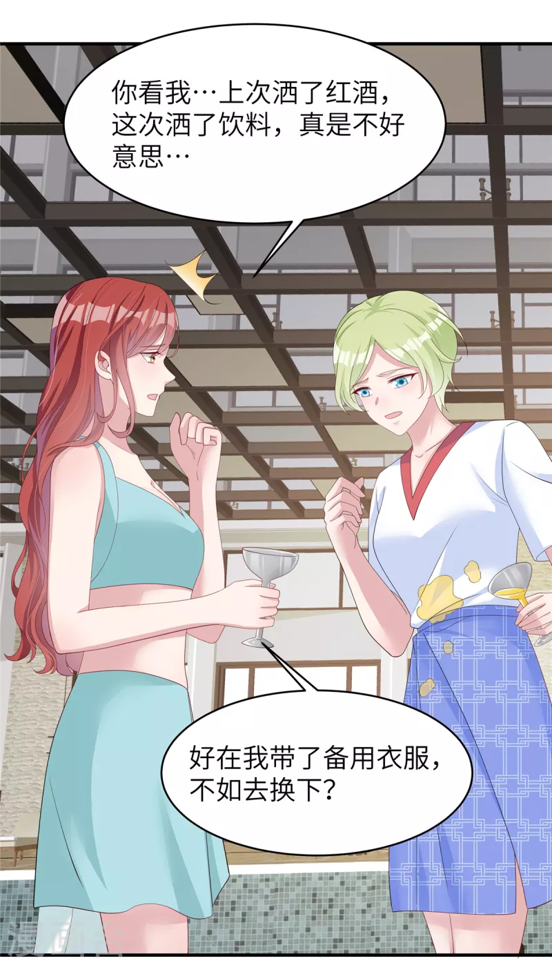 第45话 不如将计就计-第47话