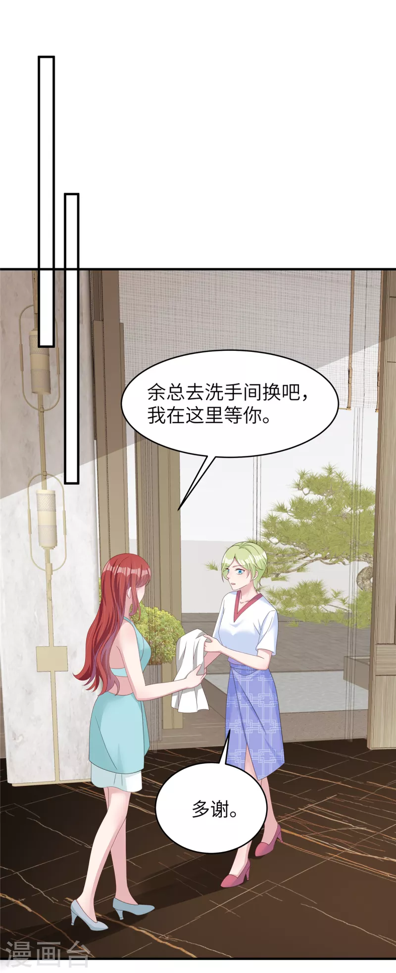 第45话 不如将计就计-第47话