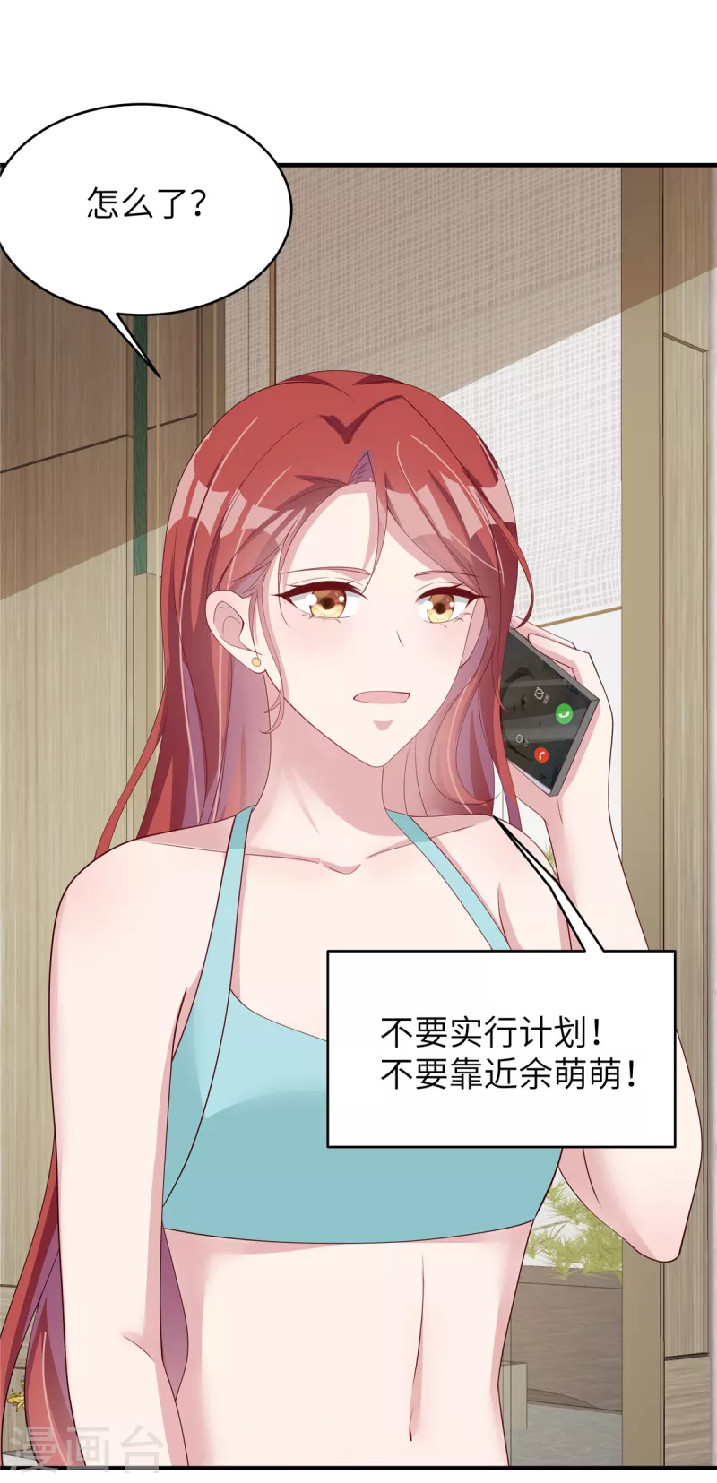 第45话 不如将计就计-第47话