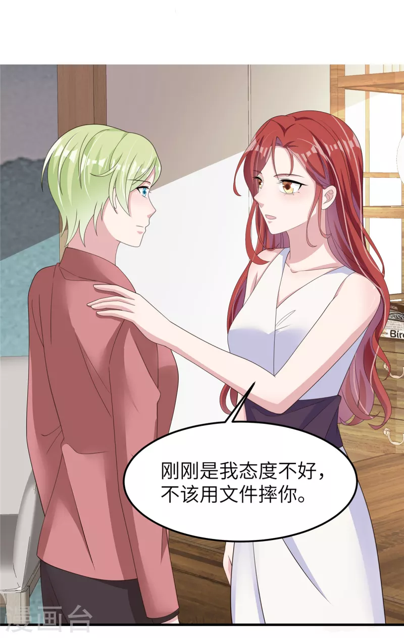 第47话 我弄疼你了吧！-第49话