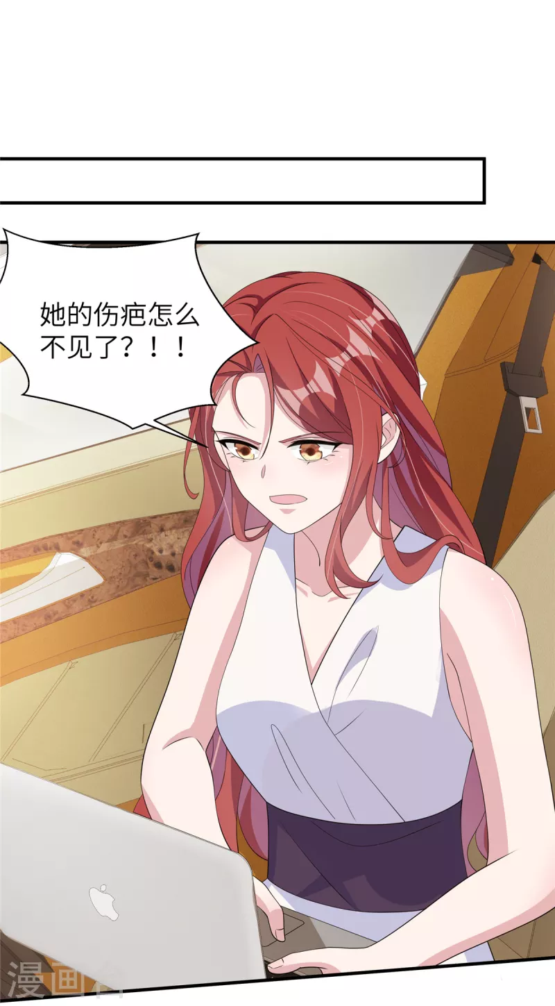 第47话 我弄疼你了吧！-第49话