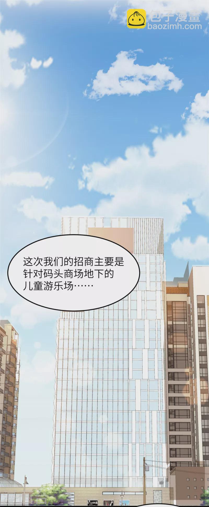 第47话 我弄疼你了吧！-第49话