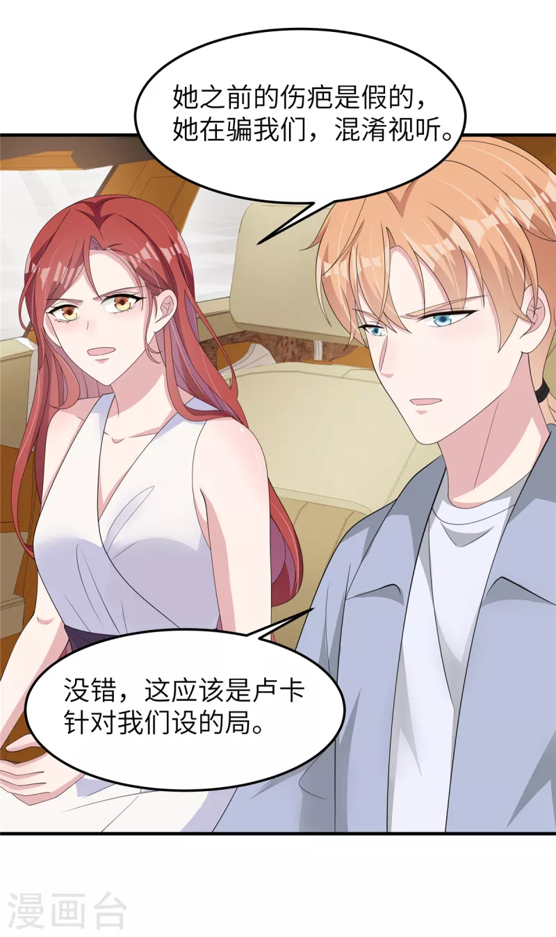 第47话 我弄疼你了吧！-第49话