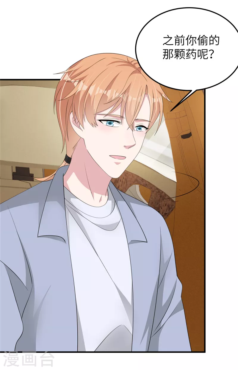 第47话 我弄疼你了吧！-第49话