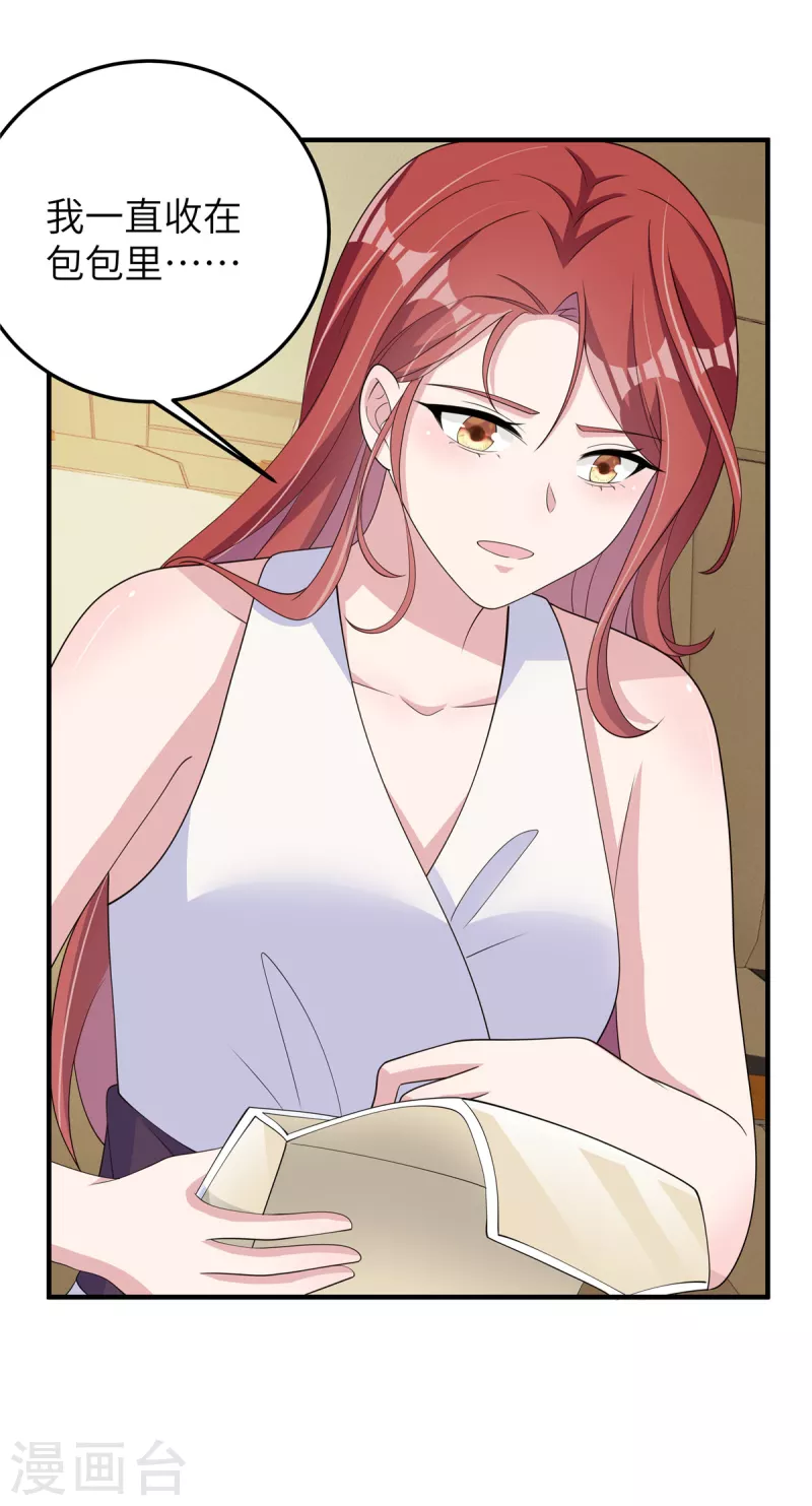 第47话 我弄疼你了吧！-第49话