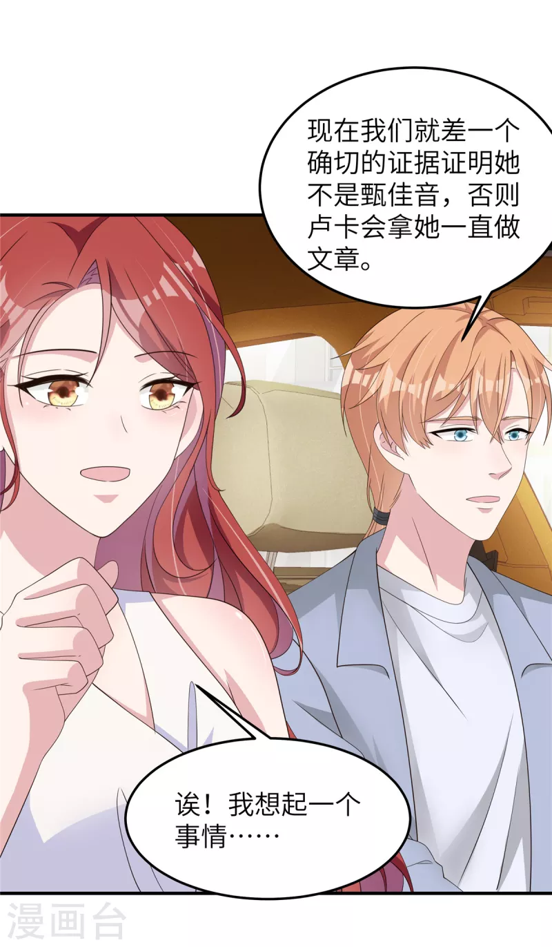 第47话 我弄疼你了吧！-第49话