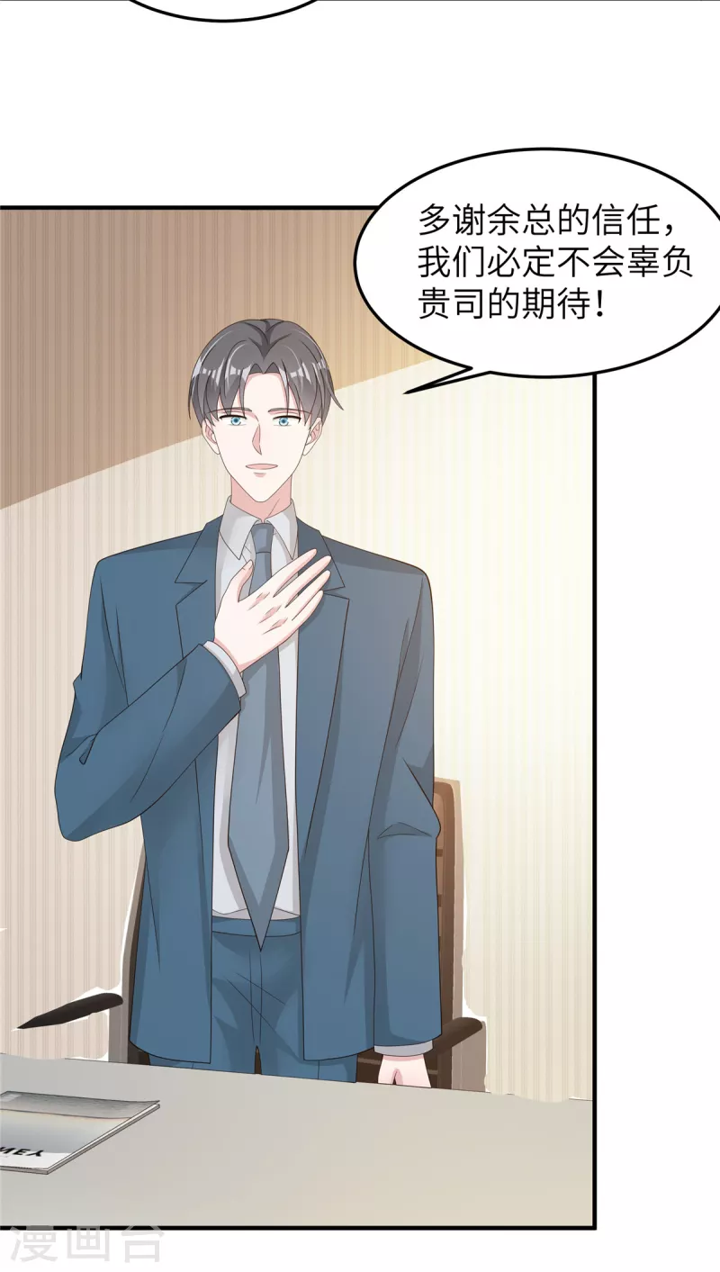 第47话 我弄疼你了吧！-第49话