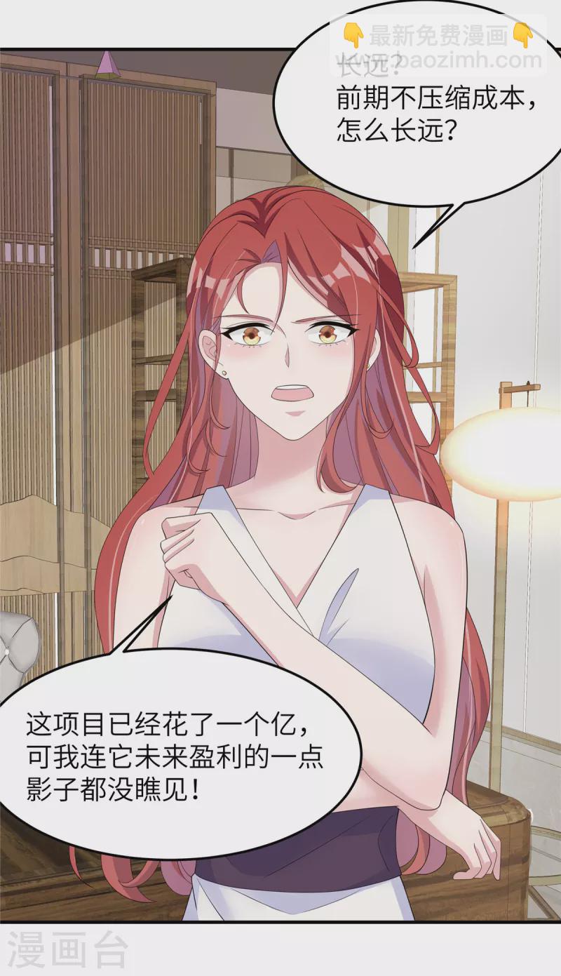 第47话 我弄疼你了吧！-第49话