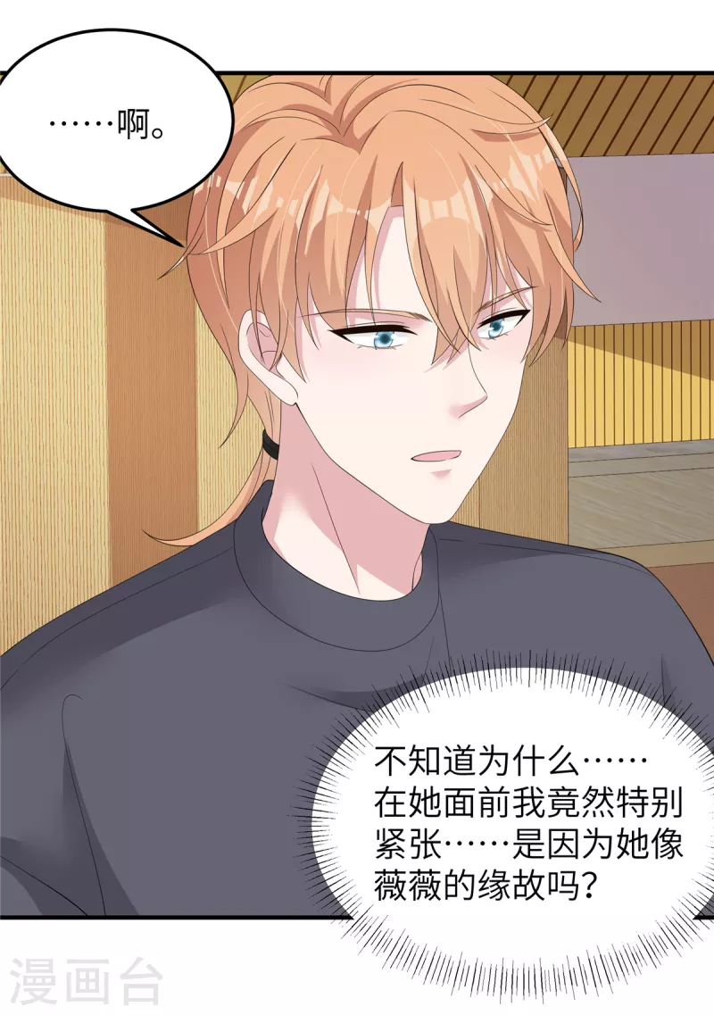 第49话 误会-第51话