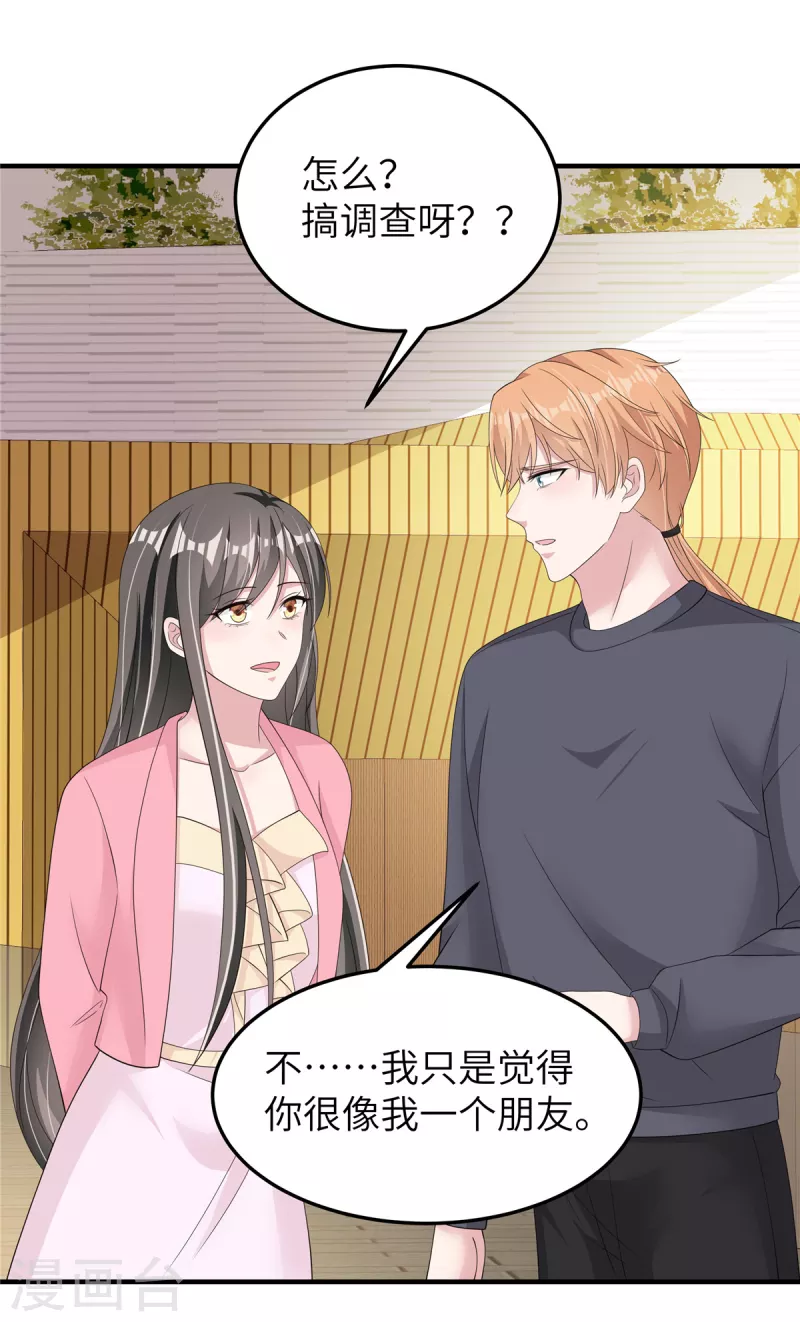 第49话 误会-第51话