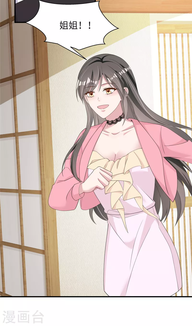 第51话 姐姐？！-第53话