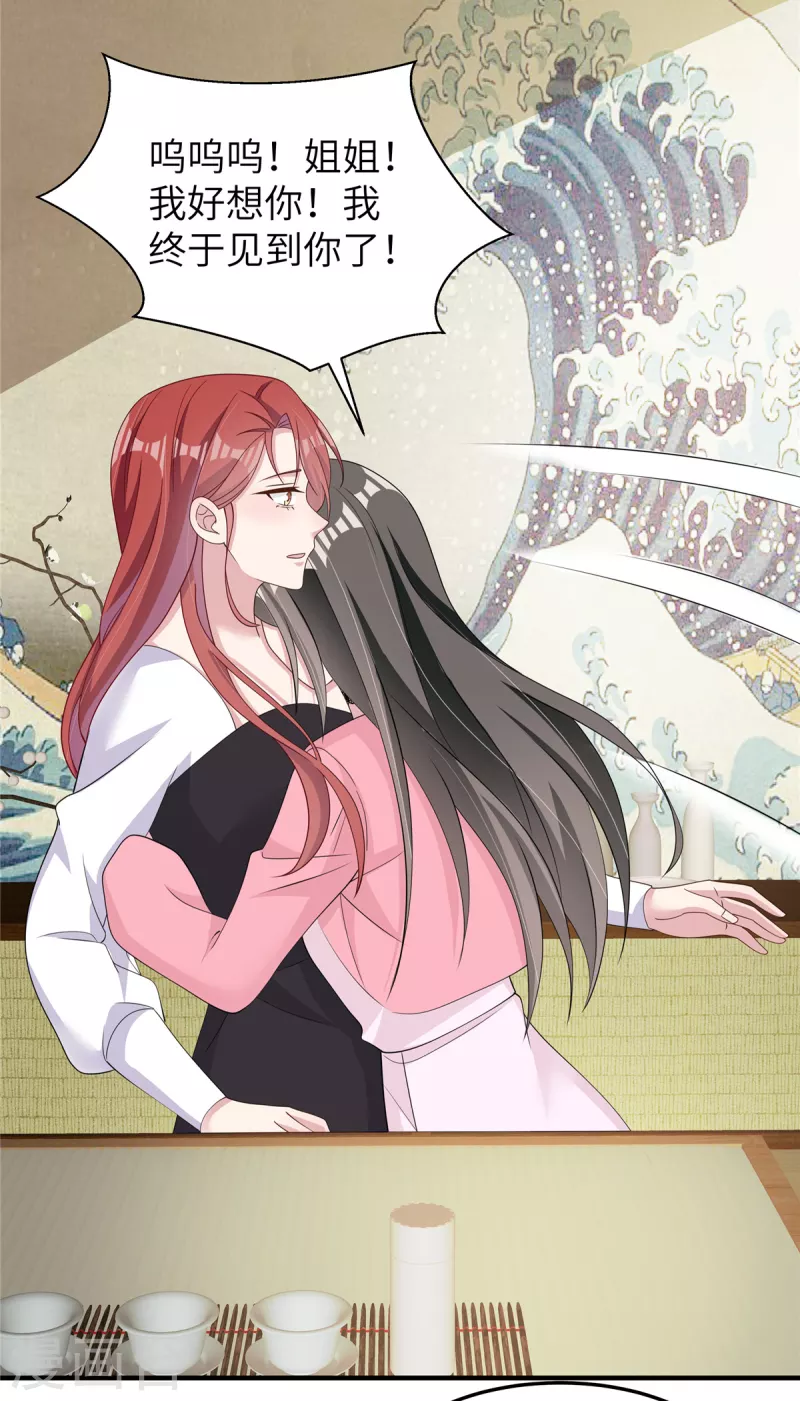 第51话 姐姐？！-第53话