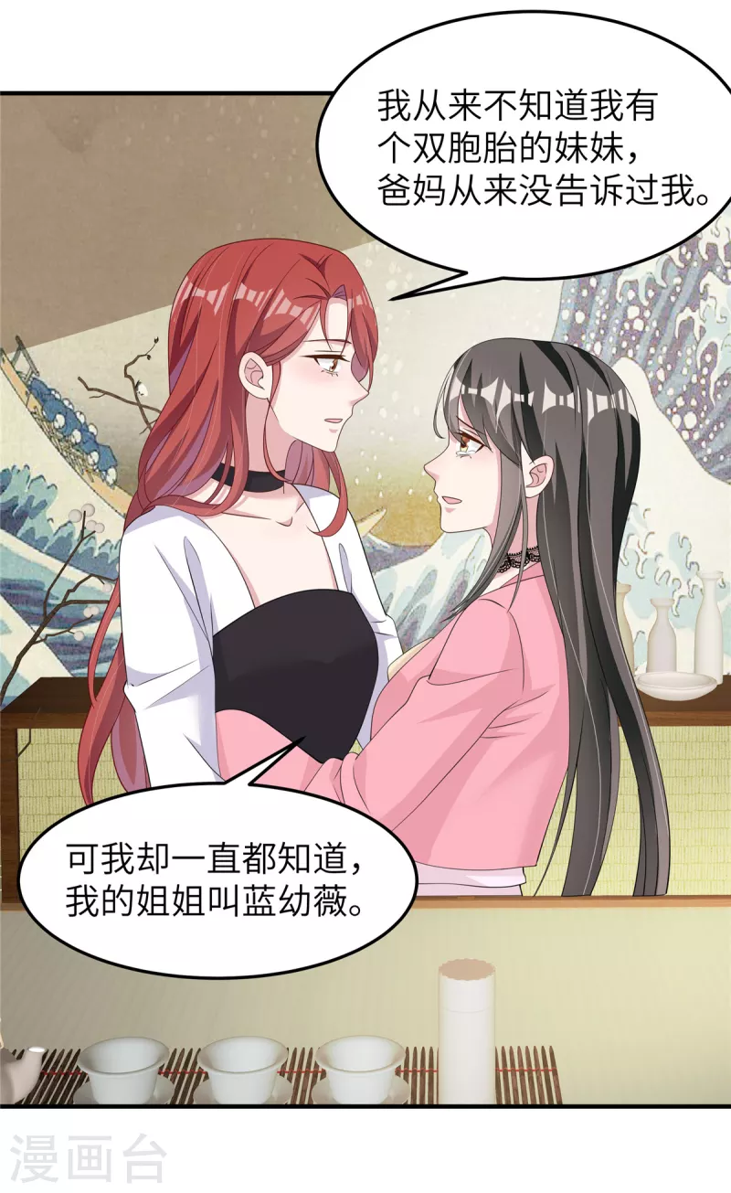 第51话 姐姐？！-第53话