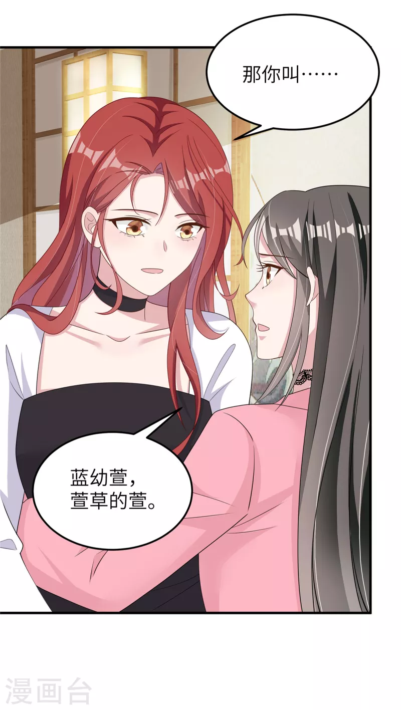 第51话 姐姐？！-第53话