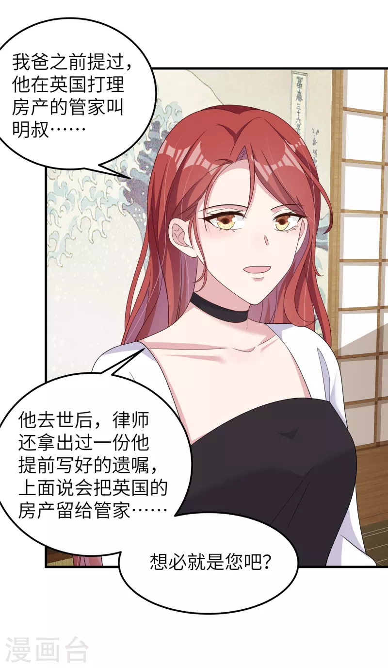 第51话 姐姐？！-第53话