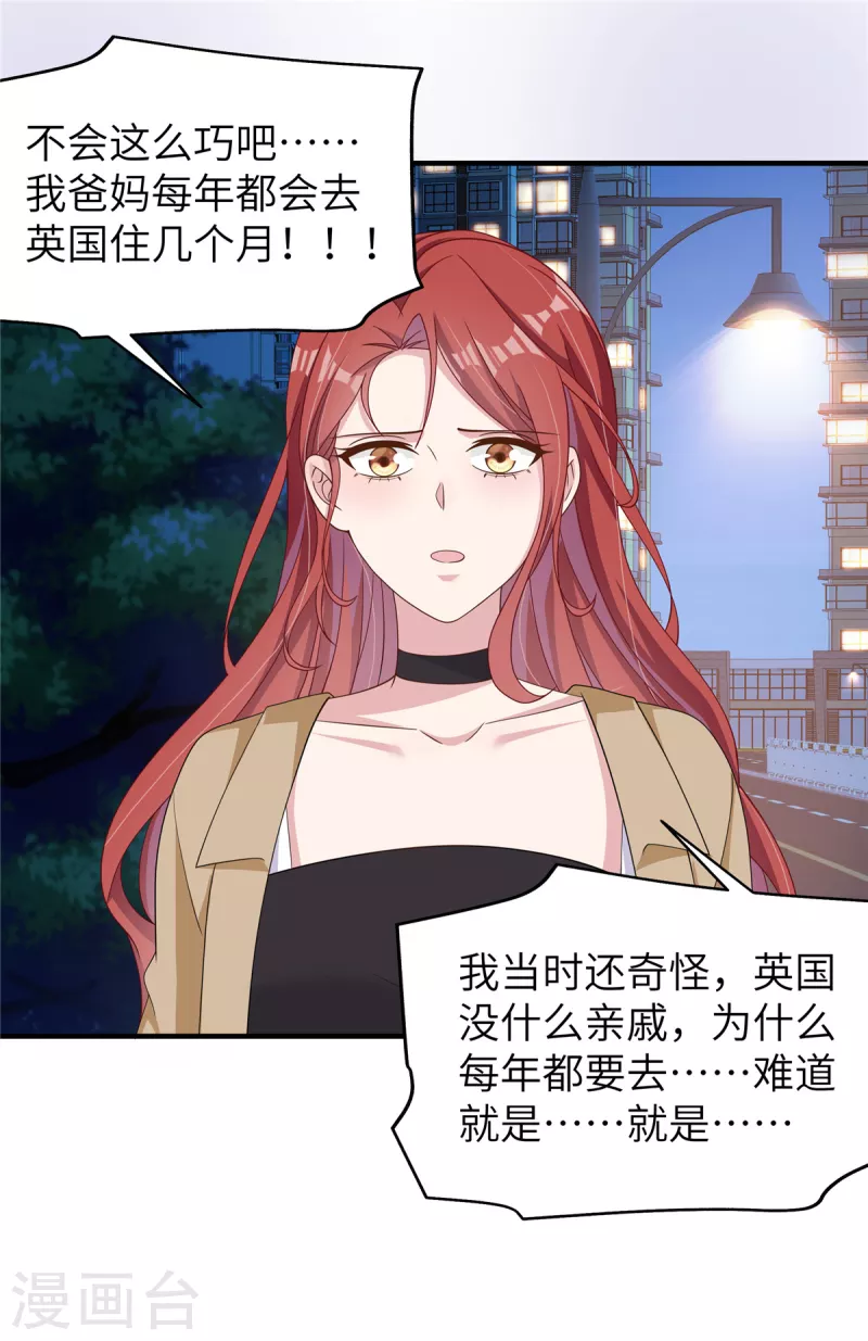 第51话 姐姐？！-第53话