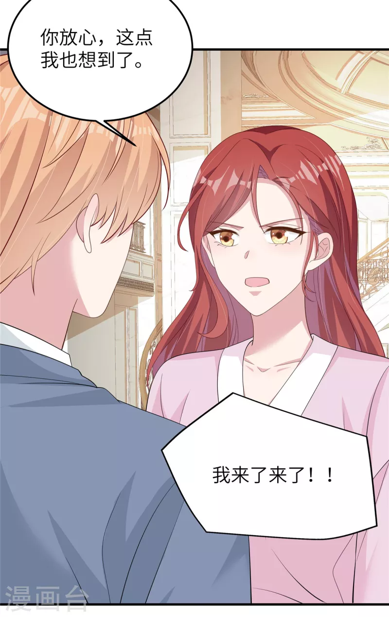 第53话 怎么会是她！-第55话