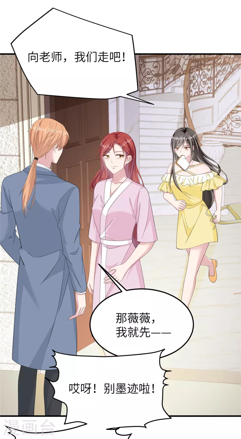 第53话 怎么会是她！-第55话