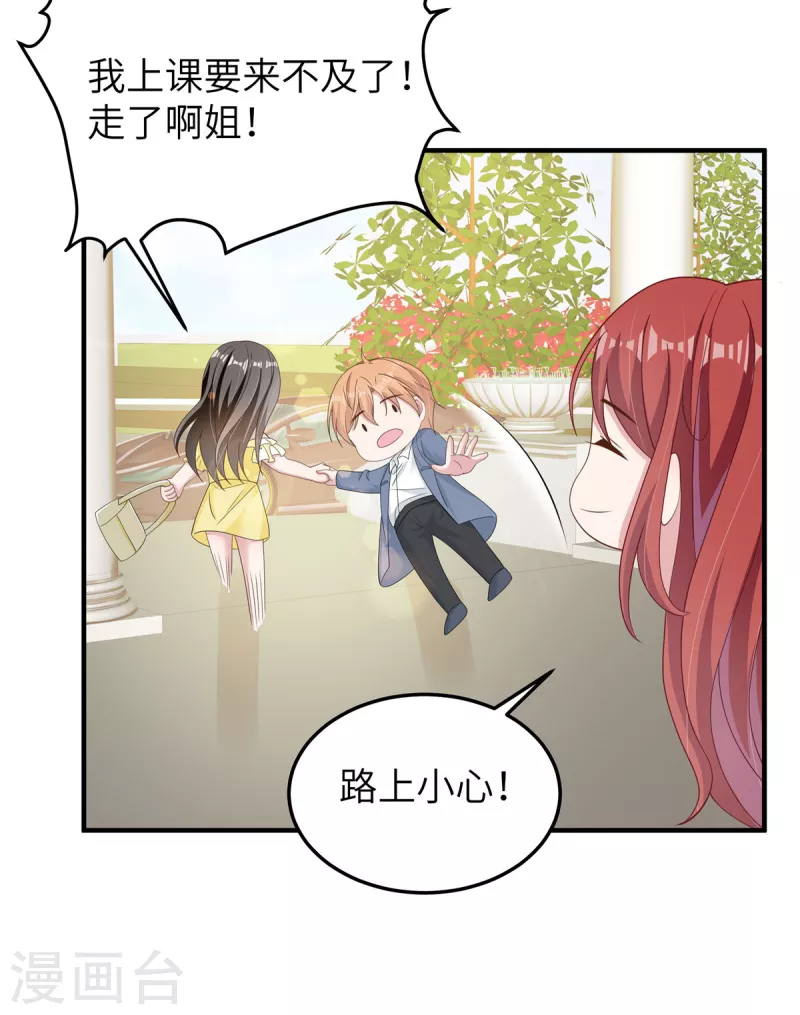 第53话 怎么会是她！-第55话