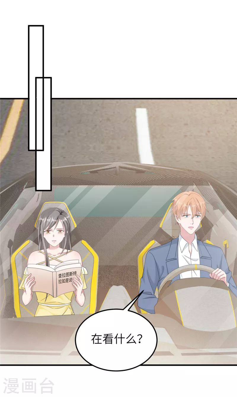 第53话 怎么会是她！-第55话