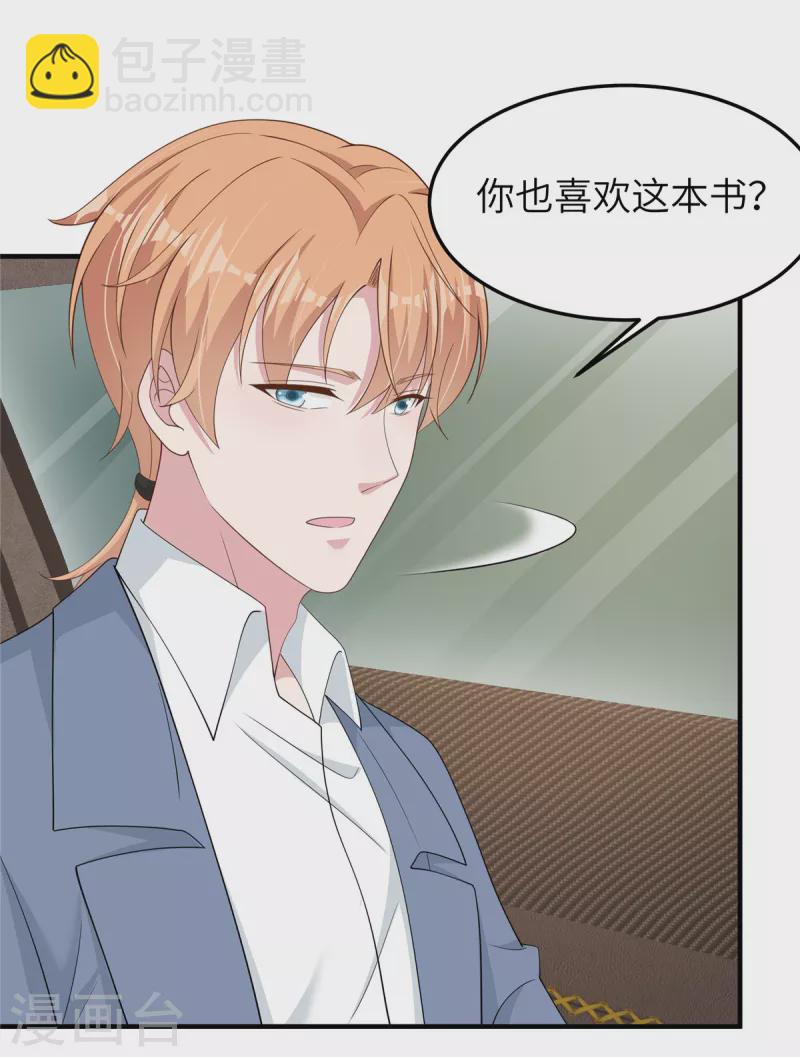 第53话 怎么会是她！-第55话