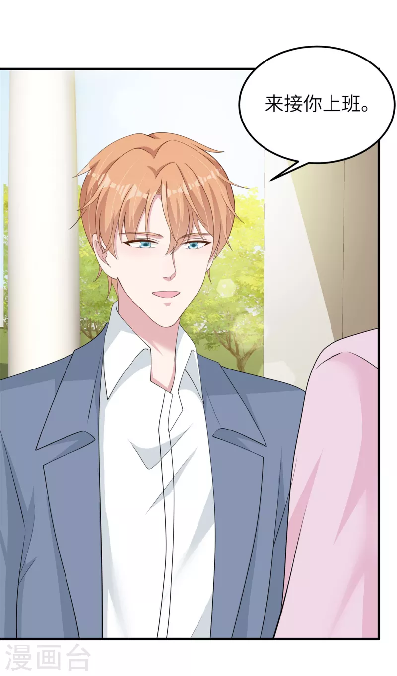 第53话 怎么会是她！-第55话