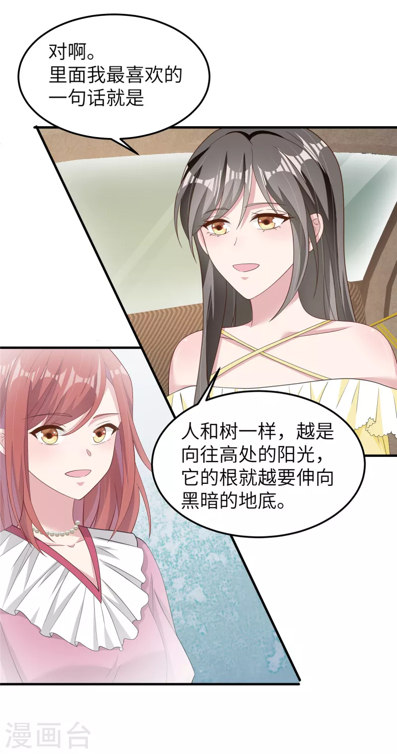 第53话 怎么会是她！-第55话