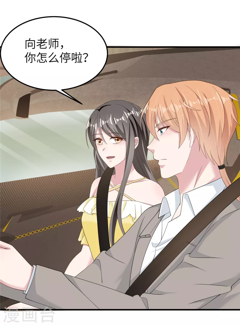 第53话 怎么会是她！-第55话