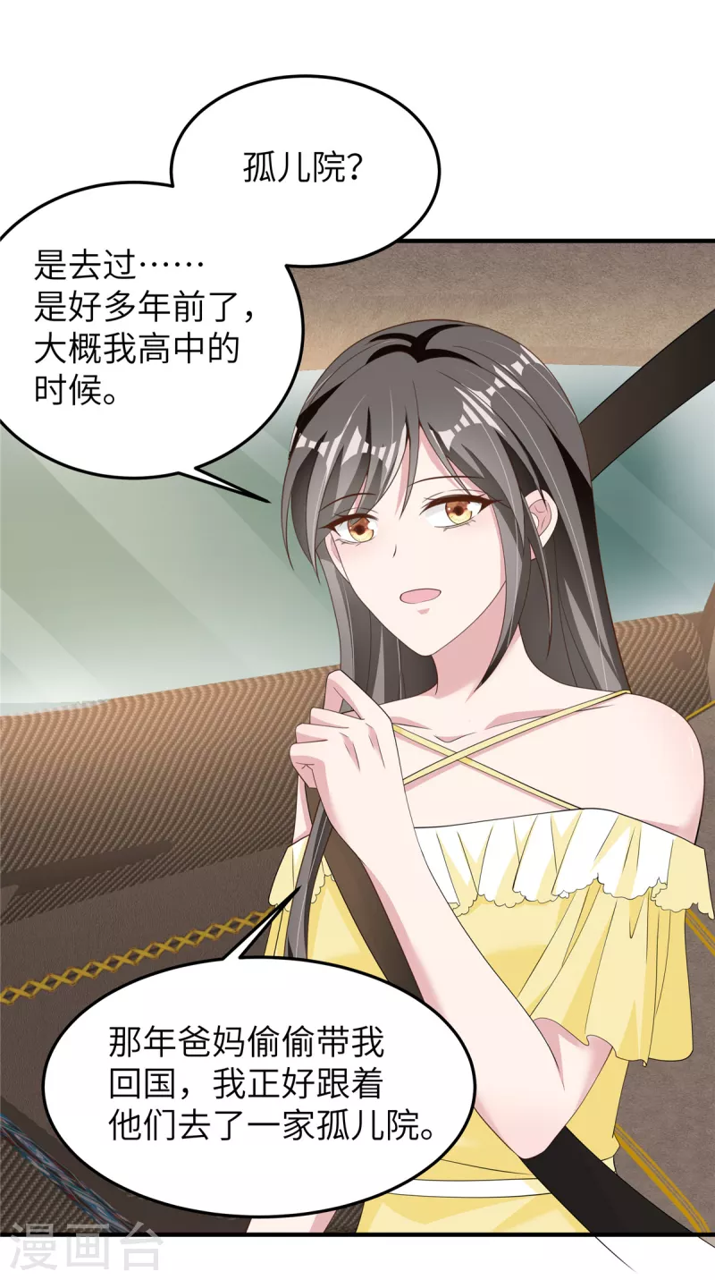 第53话 怎么会是她！-第55话