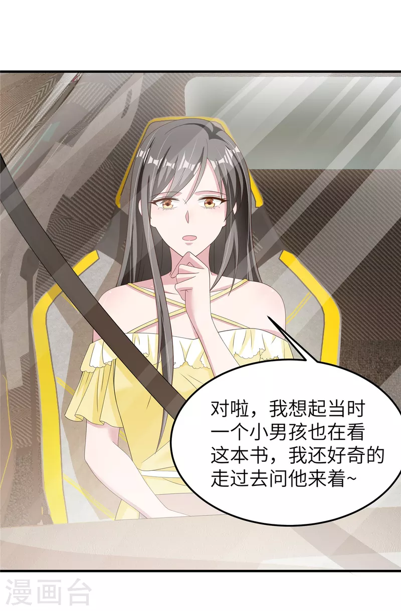 第53话 怎么会是她！-第55话
