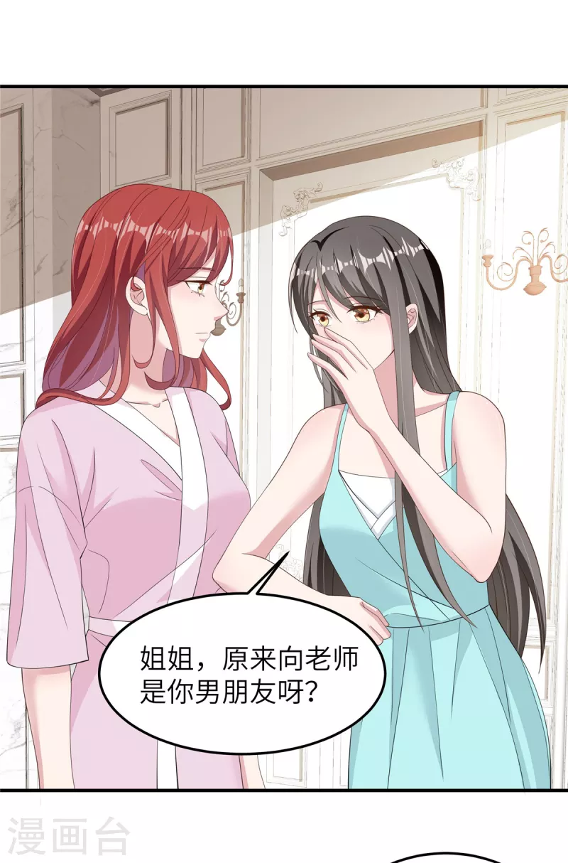 第53话 怎么会是她！-第55话