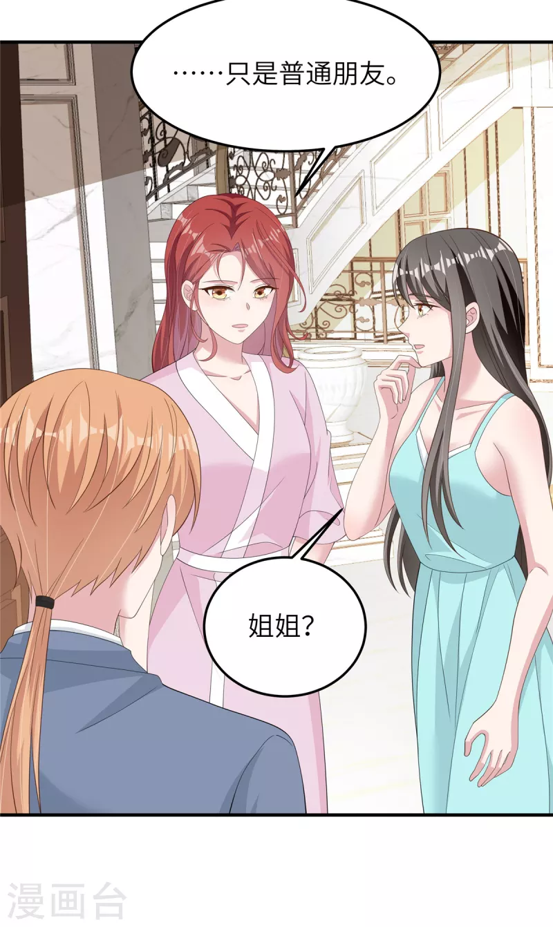 第53话 怎么会是她！-第55话